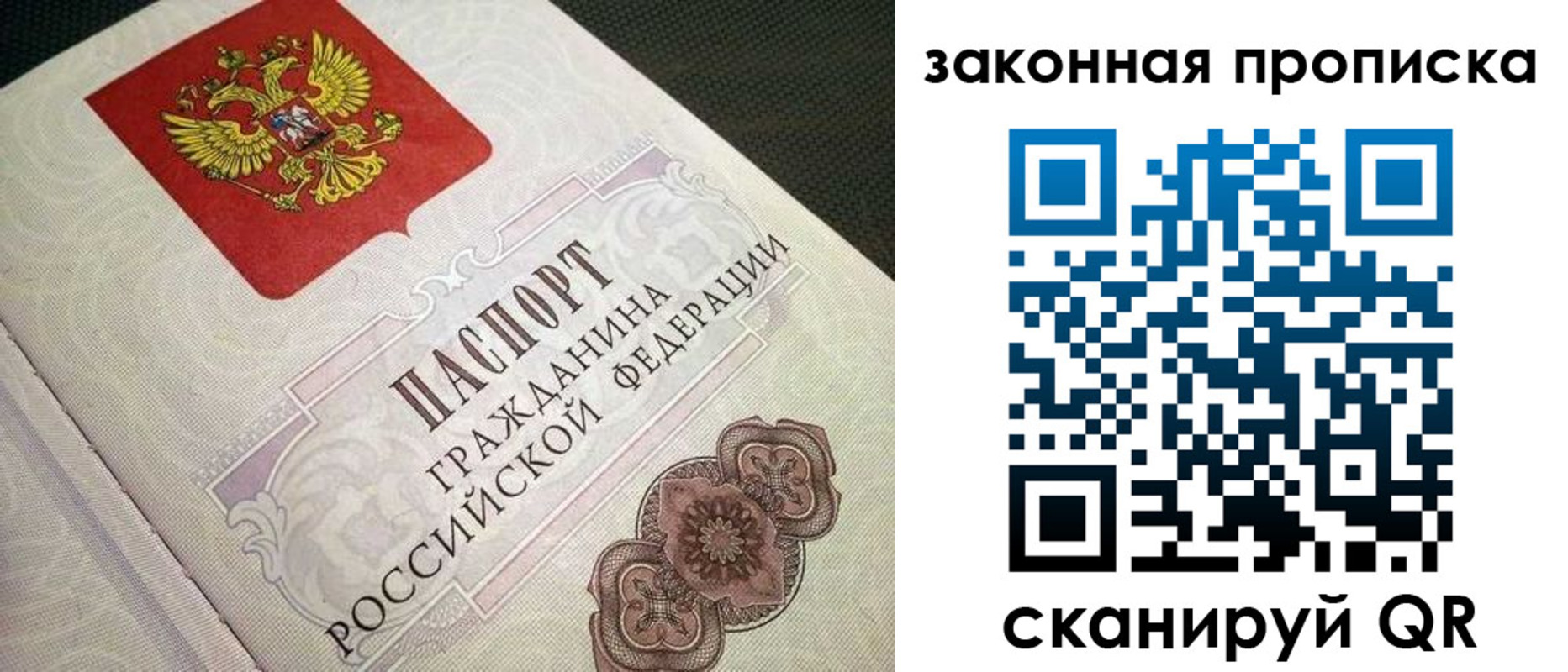 временная прописка в Бежецке