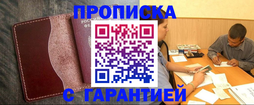 временная регистрация адрес в Бежецке