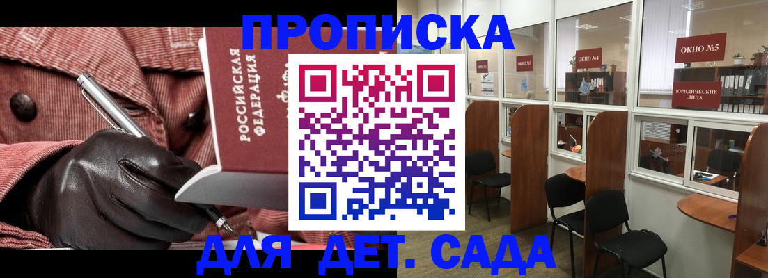 временная регистрация для всех в Бежецке