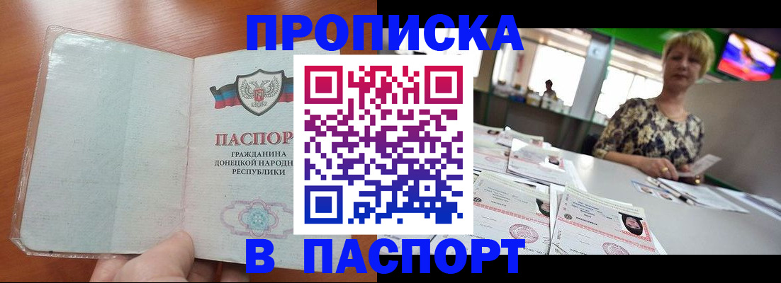прописка в квартире в Бежецке