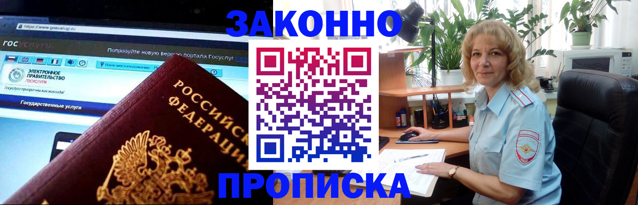 прописка ребенка в Бежецке