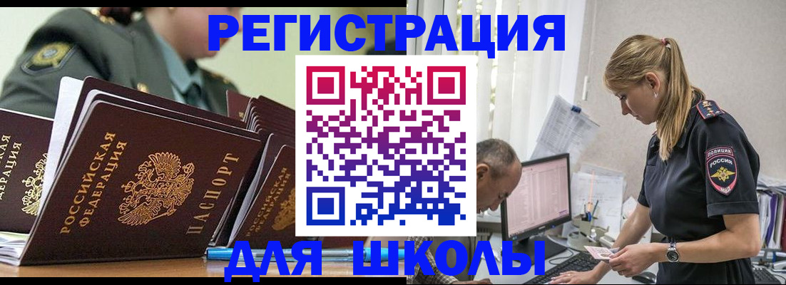 временная регистрация для всех в Бежецке